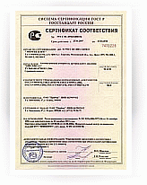 Российский Сертификат соответствия ГОСТ .